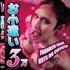FRANKEN、新曲「お小遣い3万 feat. KUTS DA COYOTE」リリース