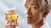 木村拓哉、「クリア アサヒ＜生＞」新TV-CMに出演　「Yes！」のガッツポーズでおいしさを表現