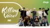 INI、韓国の人気YouTubeコンテンツ「Killing Voice」に初登場　最新曲など16曲メドレー披露