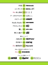 Mrs. GREEN APPLE、雑誌メディア表紙特集情報の［第3弾］3誌を解禁　展開は合計で16誌に