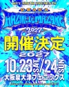 HEY-SMITH、主催フェス〈OSAKA HAZIKETEMAZARE FESTIVAL 2027〉開催決定