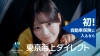 [CM]　東京海上ダイレクト損害保険のCM「初マイカー、おめでとう」篇に出演している女性？