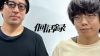 Tele、Podcastプログラム「佪話録」第四回目ゲストはヤマモトショウ