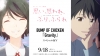 BUMP OF CHICKENGravityױǲǥڥԤĿ͡ץ饤