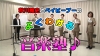 秋川雅史、ベイビーブーとともに「音楽」の世界を解説するYouTube番組スタート