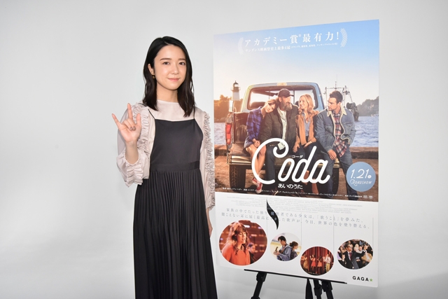 映画『コーダ あいのうた』、上白石萌音が魅力を語るWEBスポット映像公開