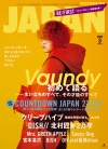 VaundyROCKINON JAPANɽ洬Ƭ˽о