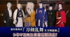 シネマ歌舞伎『刀剣乱舞』来春公開決定　演出・主演の尾上松也ら6名の刀剣男士のコメント動画も到着