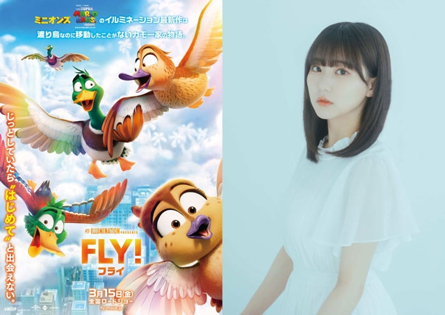映画『FLY！／フライ！』のスペシャルアンバサダーに元HKT48の田中美久が決定