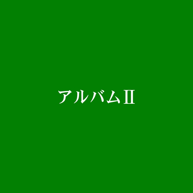 拡大表示