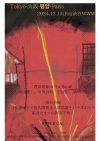 ˭ƻѡ졼٥25פΥ٥ȤWWWǳš11ǯ֤νҡظΥ饤ȡ