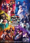 ヒプノシスマイク、大人気2.5次元舞台がオリジナル編集で映画化　本予告公開も