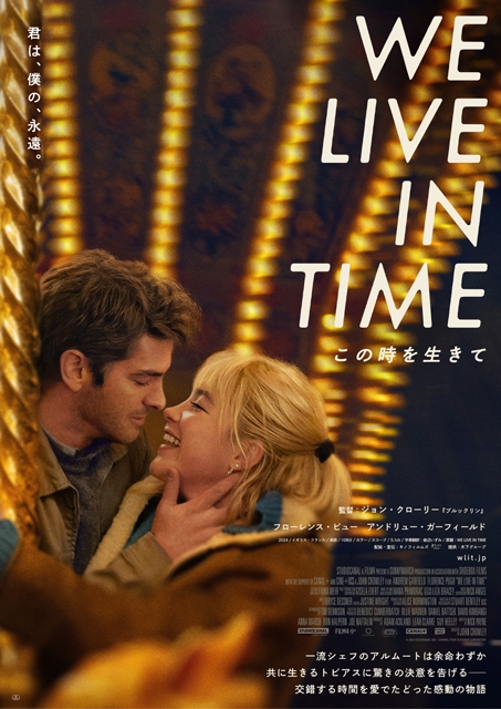 ǲWe Live in Time λơ٤ͽԤήʤϡ