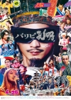 ǲإѥԹ THE MOVIE٤ͽԤήʤϡ