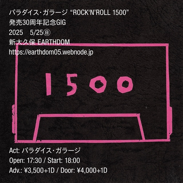 ѥ顼ROCKNROLL 1500ȯ30ǯǰGIGŷ