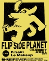 FLIP SIDE PLANET׸Ͽ饤šҡLe Makeup Khakiб