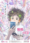 〈短冊CDの日〉、2025年は高中正義やGOOD BYE APRILなど30作品以上を同時リリース