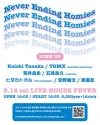 ƤΥƥå٥ȡNever Ending HomiesӳšTGMXӰٻˤ餬