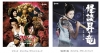 ûۥ顼إޥ󥴡١Ǥ̡ز̾ε٤Υȥ餬ǥ˥CINEMA-KANƱȯ
