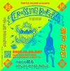ȵɤȡǭɤζ±㡡TURTLE ISLANDΥ꡼ұ۶±Vol.4neco̲뤬б