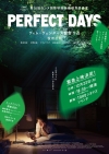 ����������2ǯ���ǲ��PERFECT DAYS�ٺƾ�Ƿ��ꡡ��������ޥ����ޤ����ȡ��������٥�ȤⳫ��