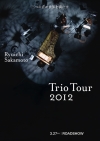 坂本龍一のトリオ公演『Trio Tour 2012』3月公開　予告＆場面写真公開　中学生以下に向けた特別料金も