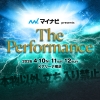 〈The Performance〉にATEEZ・MAZZEL・THE JET BOY BANGERZ出演