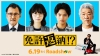 舘ひろし主演のコメディ映画『免許返納!?』、西野七瀬・黒川想矢ら豪華キャスト＆場面写真が一挙公開