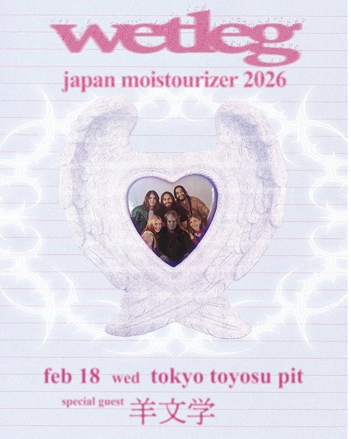 ウェット・レッグ、ザ・デアによる楽曲のリミックスを公開　来日を記念した「Domino」のPOP UPも開催決定