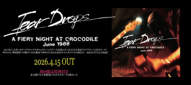 山口冨士夫率いるティアドロップス、88年6月原宿クロコダイル公演の一部始終を収めたライヴ盤がリリース