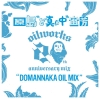 OILWORKS20周年ミックス第6弾は、原島“ど真ん中”宙芳によるOILWORKSの歴史と現在が詰まった一枚