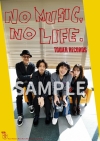 映画『ストリート・キングダム　自分の音を鳴らせ。』、タワレコ「NO MUSIC, NO LIFE.」に登場