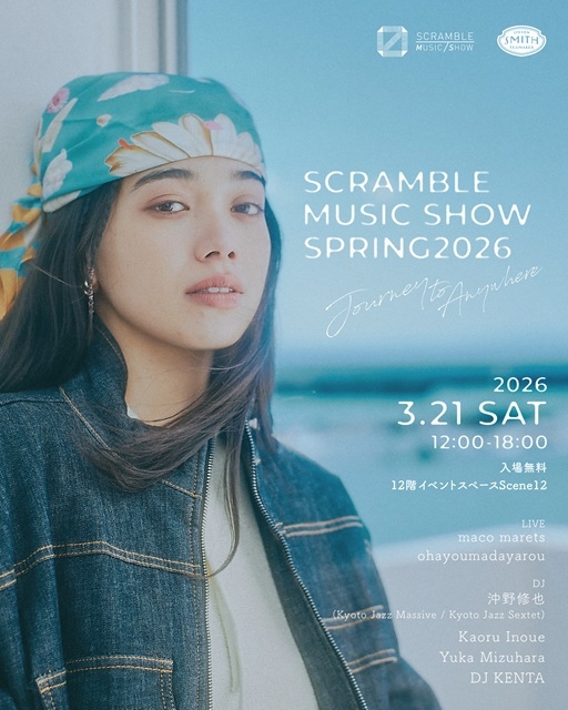 沖野修也、maco maretsら登場　音楽イベント〈SCRAMBLE MUSIC SHOW〉開催