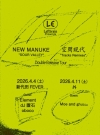 空間現代とNEW MANUKEがダブルレコ発ツアーを東京・京都で開催