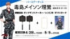 “ヒプマイ”毒島 メイソン 理鶯・伊弉冉 一二三、ファンクラブ限定バースデーグッズ販売決定