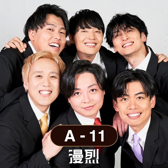 芸人アイドル・グループ“漫烈”、デビュー曲「A-11」リリース決定　NMB48とのスペシャル・ライヴも