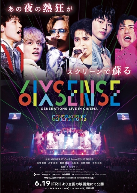 GENERATIONS、“6IX SENSE”ツアー最終日を収めたライヴ・フィルムの予告編とヴィジュアルが公開