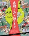 中西レモン、バンド編成で2ndアルバム『夜明け烏の渡るまで』リリース・ライヴ開催
