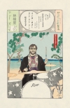 リンゴ・スター、アルバム発売を記念し“浮世絵”で登場　第2弾は歌川国芳作「小倉擬百人一首」をオマージュ