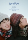 実写映画『ルックバック』に菅田将暉・宮藤官九郎らの出演が決定　本予告編＆ポスター・ヴィジュアルも公開