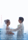 川口春奈主演映画『ママがもうこの世界にいなくても　私の命の日記』本予告公開　主題歌はVaundy「しわあわせ」