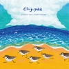 すずめのティアーズ＆HARIKUYAMAKU、伝統民謡とダブが交差する「Chijuyaa」を7インチで発表
