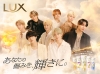 MAZZEL、LUXの新CMに出演＆タイアップ決定　〈BMSG FES’26〉リハーサル観覧当選キャンペーンも