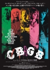 映画『CBGB ニューヨーク、PUNKが生まれた場所』10月公開　ポスター＆特報公開