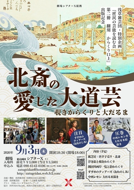 拡大表示