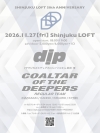 dipとCOALTAR OF THE DEEPERS、新宿LOFTで20年ぶりの対バン・ライヴが決定