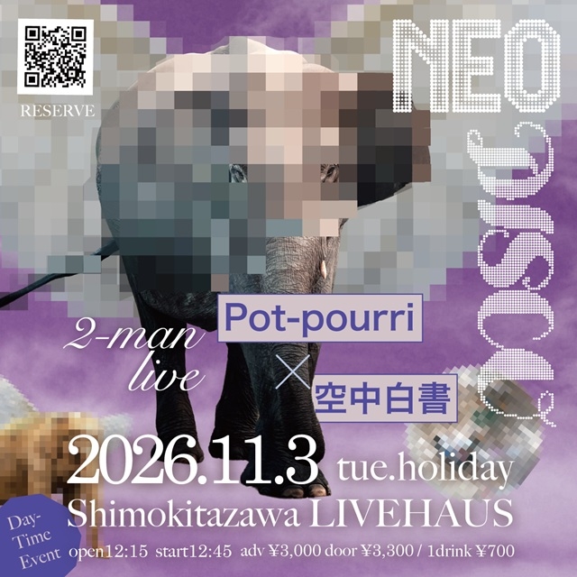 Pot-pourri、高橋翔（昆虫キッズ）ら4人からなる“空中白書”とツーマン・ライヴを開催