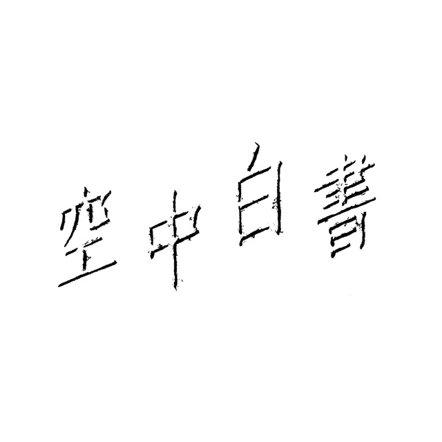 拡大表示