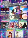 「萌え・電波ソングの検証と継承」を掲げたULTRA-PRISM主催イベントが来年2月に開催　桃井はるこら出演