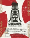 新フェス〈集楽座〉、阿波踊りの“華純連”“炎士”からMonaural mini plugら最終出演者が発表